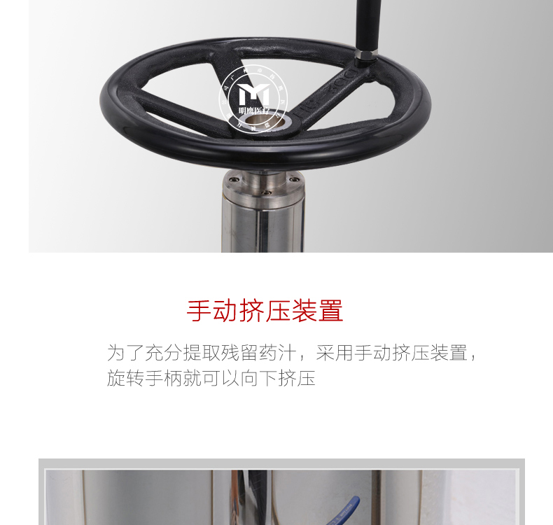 明鷹高壓密閉三連體煎藥機