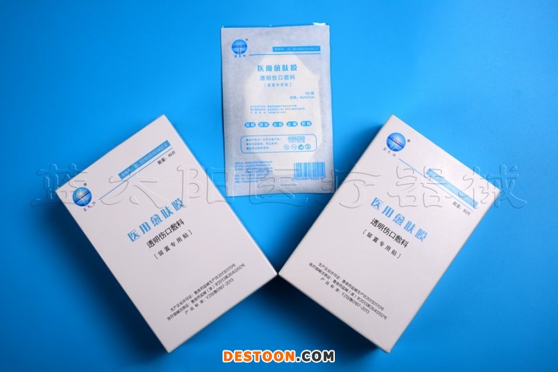 醫(yī)用輸液貼