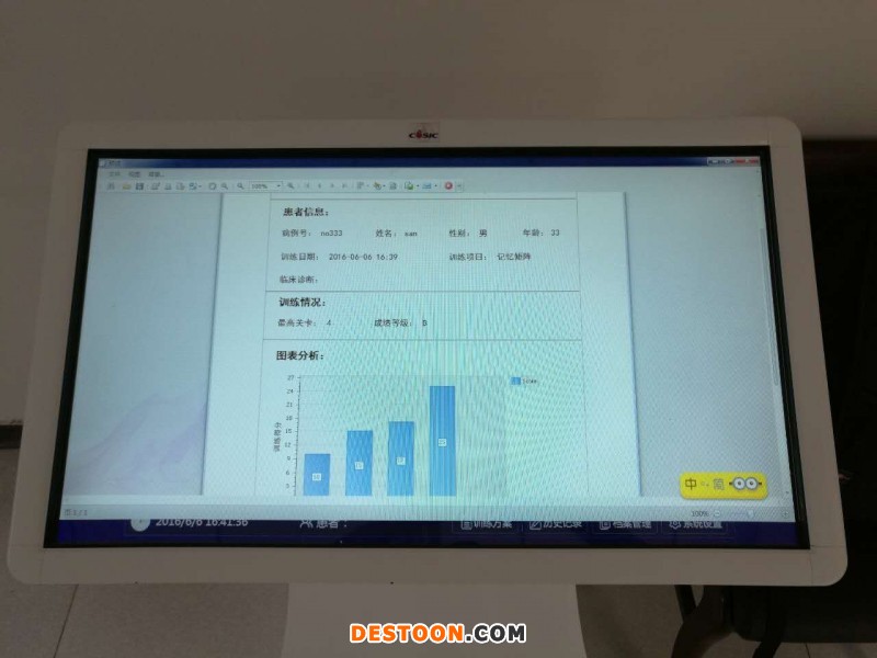 OT數(shù)字評估康復(fù)系統(tǒng)