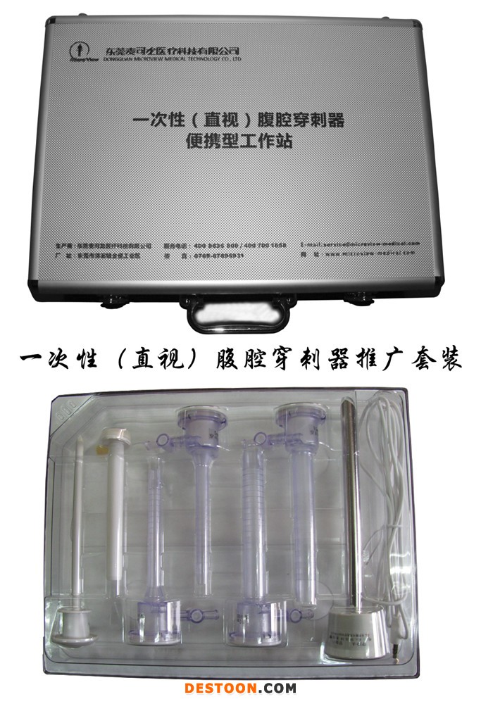 一次性（直視）腹腔穿刺器