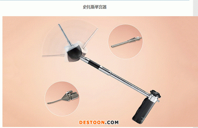 STORZ史托斯腹腔鏡、宮腔鏡、手術(shù)器械