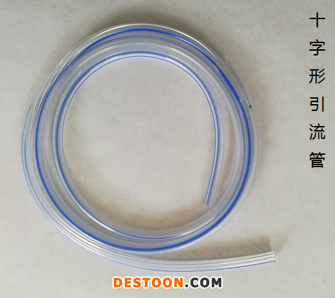 十字形（溝槽式）引流管