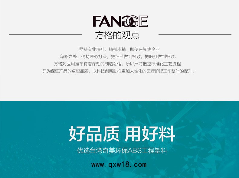 詳情頁(yè)3觀點(diǎn)-好料