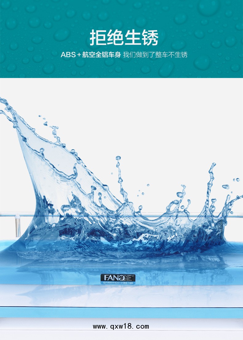 詳情頁(yè)7拒絕生銹