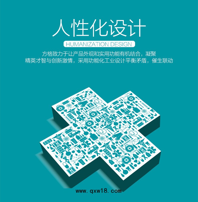 詳情頁(yè)8人性化設(shè)計(jì)