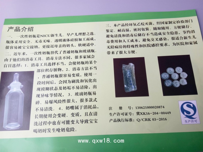 中標(biāo)產(chǎn)品，一次性滅菌奶瓶，塑料奶瓶 ，廠家直銷(xiāo)， 廣招代理