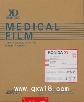 行業(yè)領先供應柯達醫(yī)用膠片