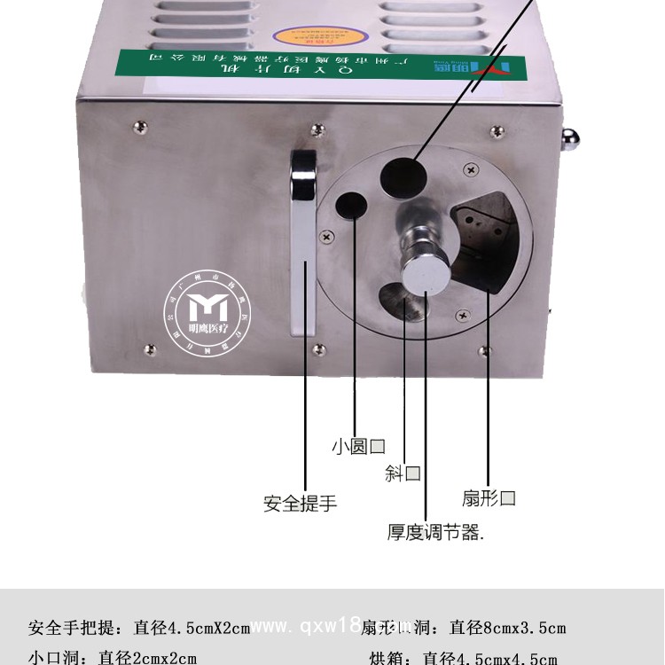 明鷹小型中藥材切片機(jī)QY-2b
