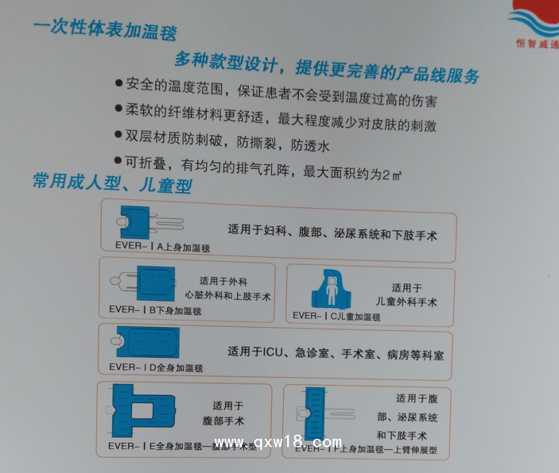 一次性升溫毯、生產(chǎn)廠家、招商代理