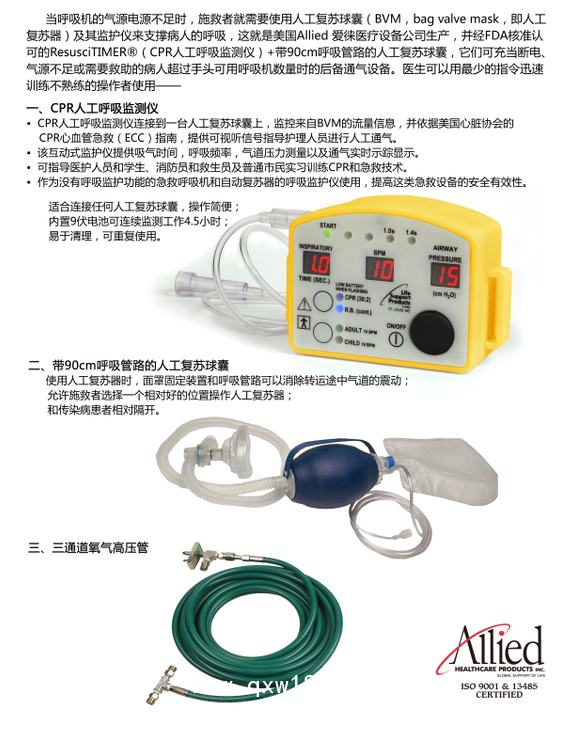 愛徠EPV200呼吸機(jī)