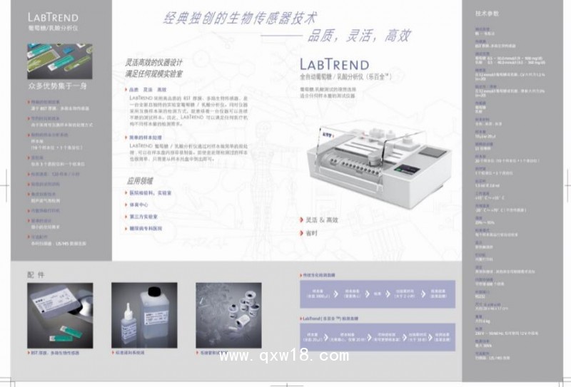 德國進(jìn)口血糖、乳酸檢測(cè)儀