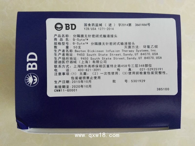 BD輸液接頭  分隔膜無針密閉式輸液接頭 385100