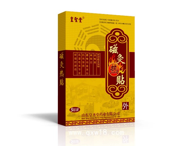 膏藥加盟|械字號(hào)膏藥招商