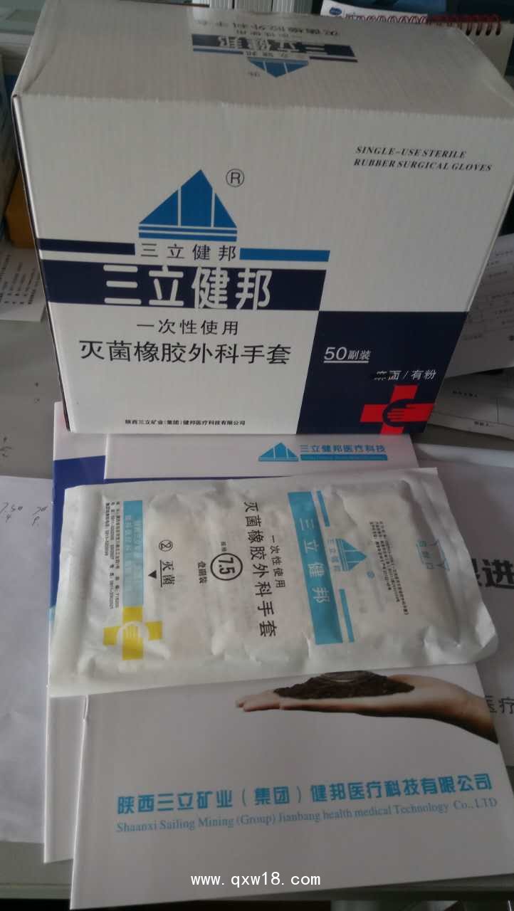 三立健邦醫(yī)用橡膠手套、外科手套、乳膠書套