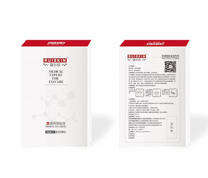 醫(yī)用冷敷貼（醫(yī)保收費(fèi)、眼科耗材、市場(chǎng)保護(hù)、廠家直招）