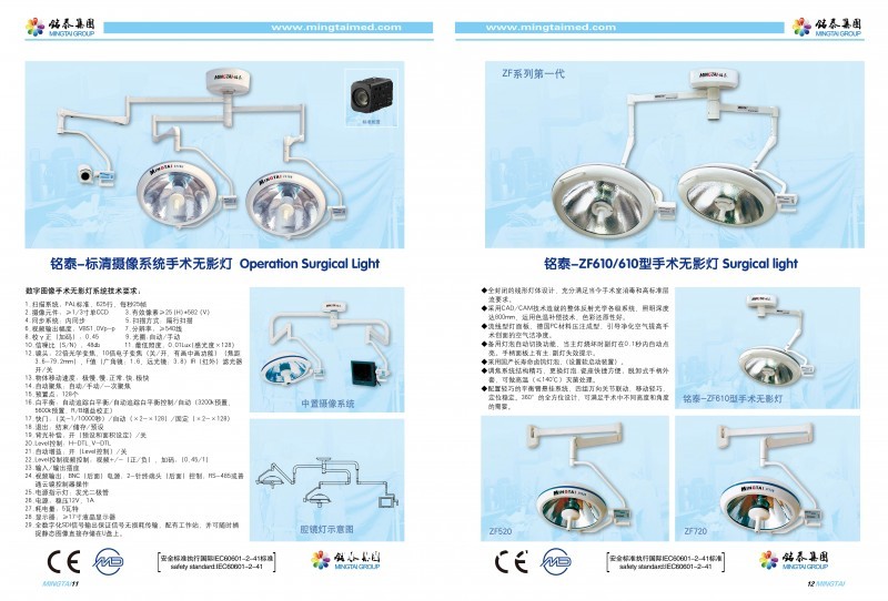 手術(shù)無影燈
