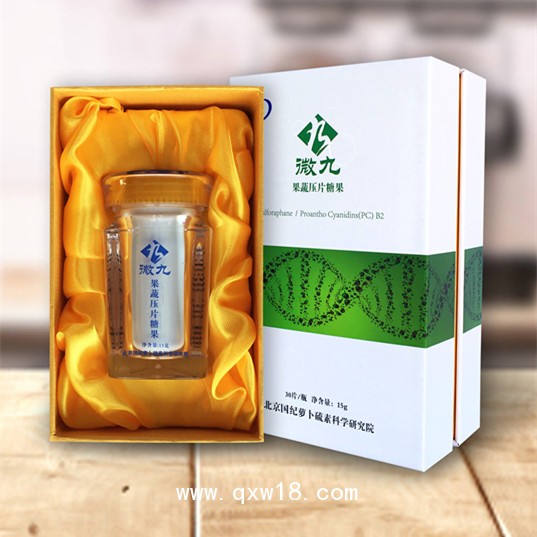 微九蘿卜硫素、抗癌、防癌、抗衰老