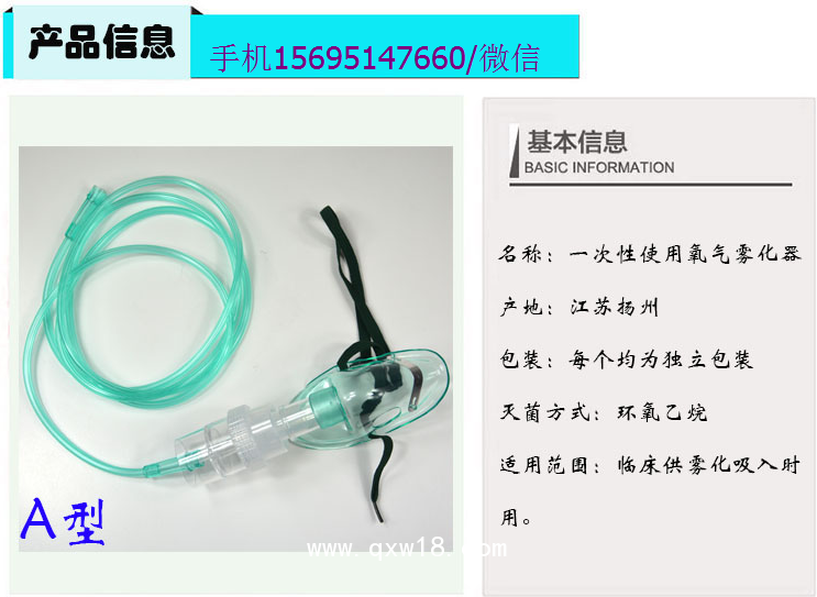 霧化杯，霧化套裝成人型兒童型，霧化面罩，霧化吸入器