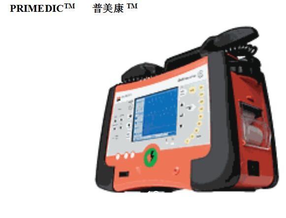 進(jìn)口除顫儀德國普美康XD1xe心臟除顫器監(jiān)護(hù)儀