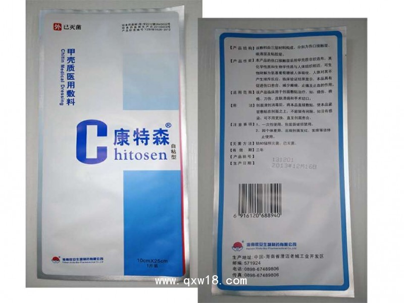 甲殼質(zhì)醫(yī)用敷料（全國招商）