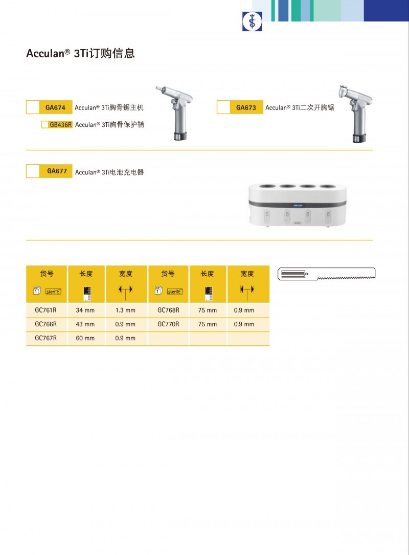 原裝蛇牌手術(shù)器械_代理德國蛇牌手術(shù)器械_進口德國蛇牌手術(shù)器械