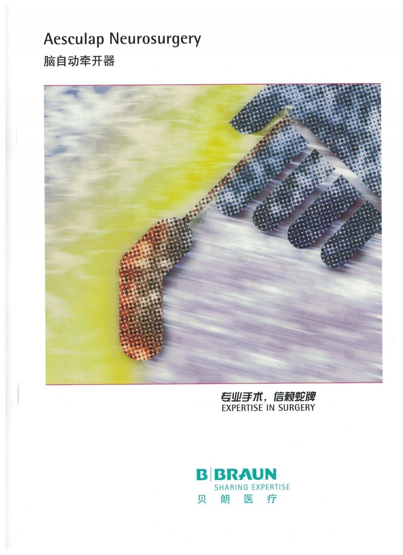 德國蛇牌手術(shù)器械