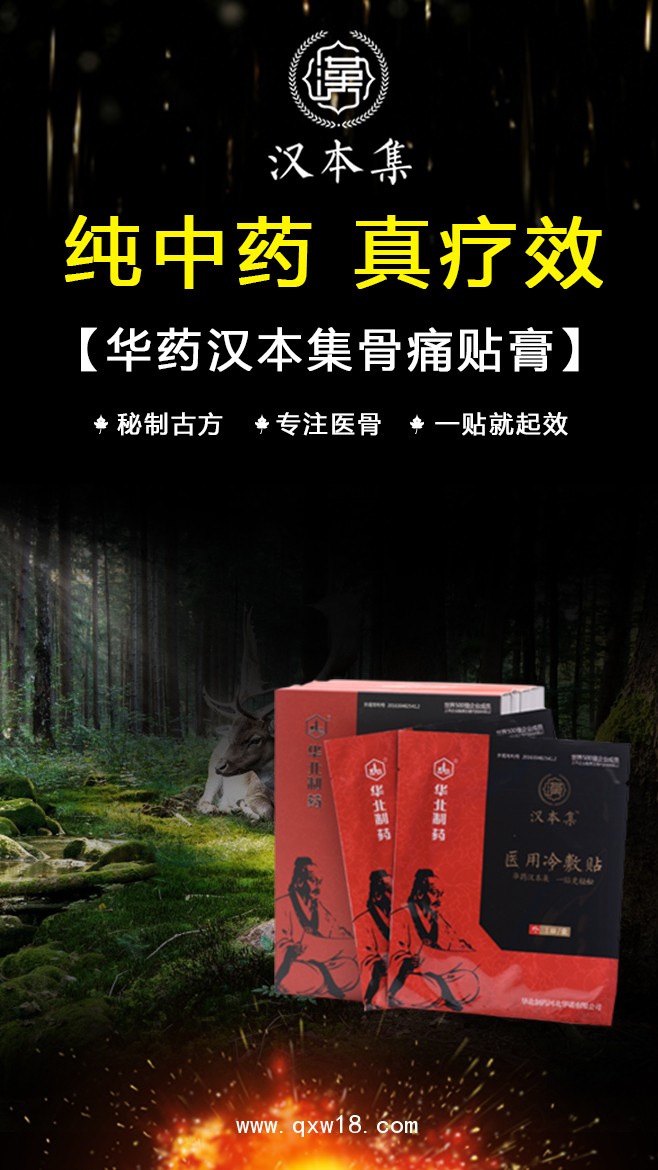 華藥漢本集醫(yī)用冷敷貼10帖/盒168元/盒