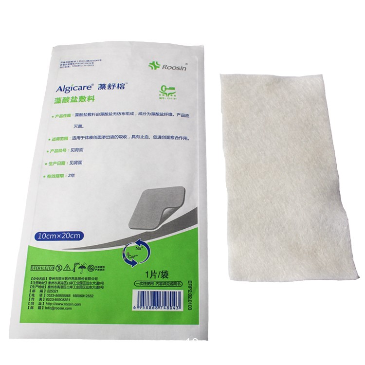 功能性敷料招商，肛腸科手術專用、眼科用-榕興藻酸鹽