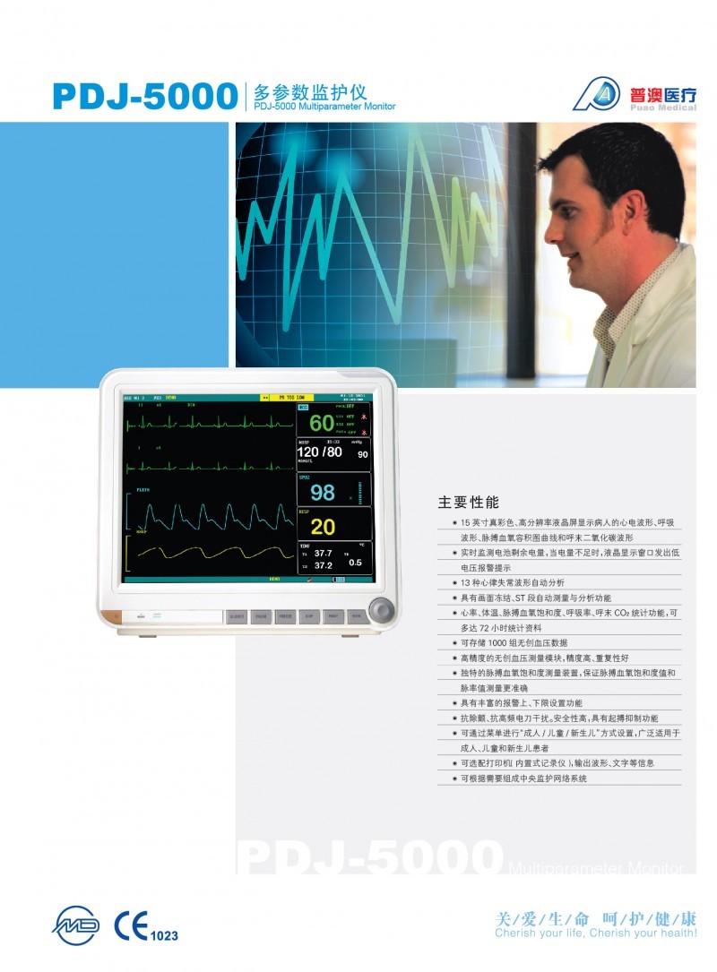 麻醉機(jī)，呼吸機(jī)，監(jiān)護(hù)儀