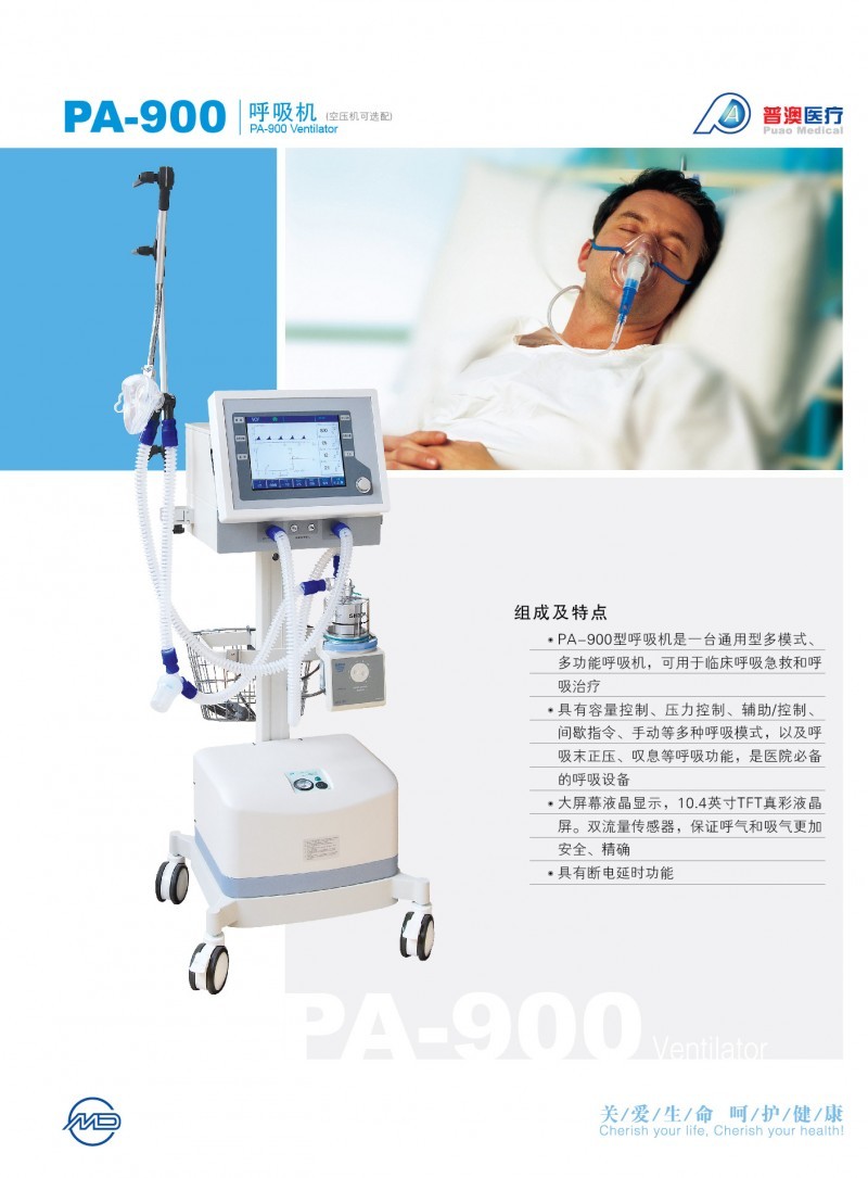 麻醉機(jī)，呼吸機(jī)，監(jiān)護(hù)儀