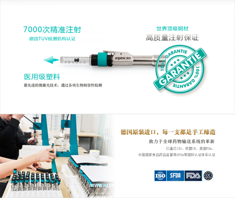 德國原裝無針注射器——益捷INJEX30【胰島素、生長激素】