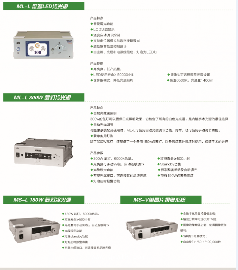 德國MGB高清腹腔鏡，高清膀胱鏡，高清輸尿管腎鏡，鼻竇鏡