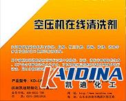 空壓機(jī)清洗劑_空壓機(jī)在線清洗技術(shù)