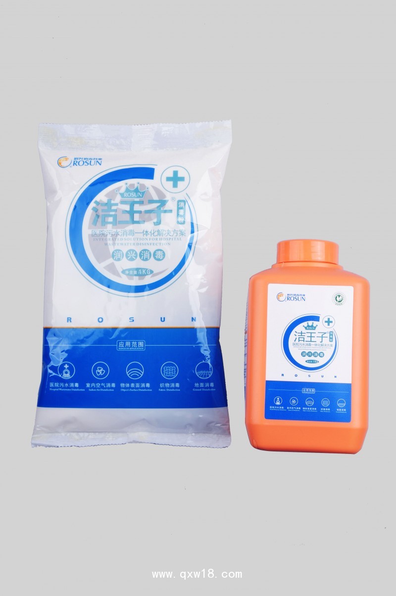 潤(rùn)興潔王子醫(yī)院污水專用消毒粉