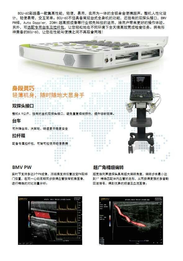 B超，監(jiān)護(hù)儀，心電圖，血壓計(jì)