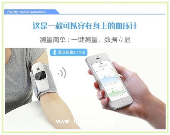 藍(lán)牙電子血壓計(jì)