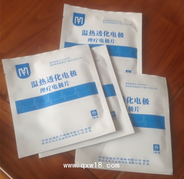 中頻脈沖治療儀脈沖治療儀