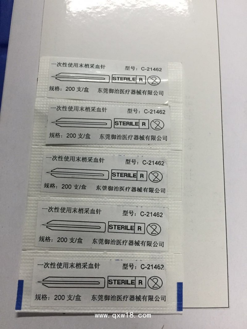 一次性使用末梢采血針