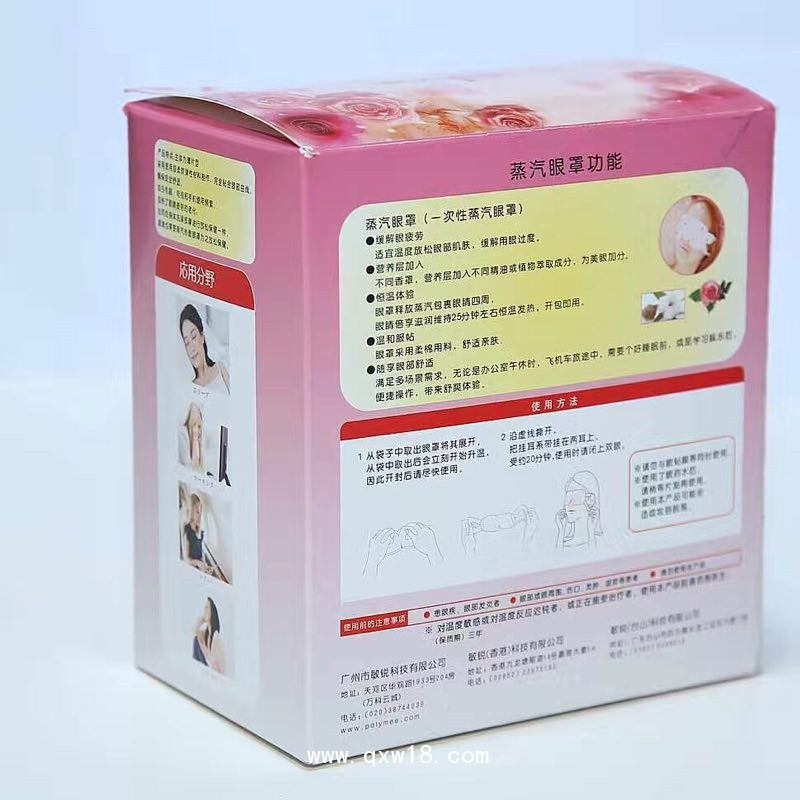 蒸汽眼罩 熱敷眼罩 可OEM