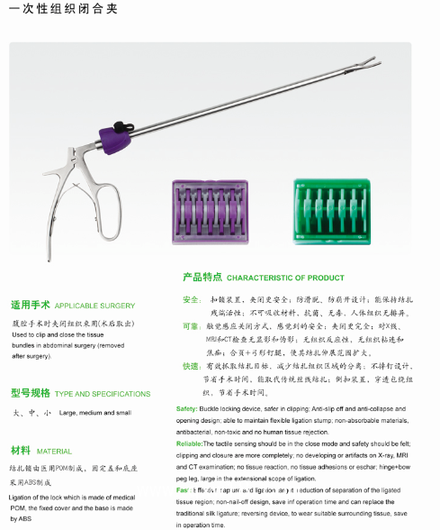 一次性使用腹腔鏡穿刺器