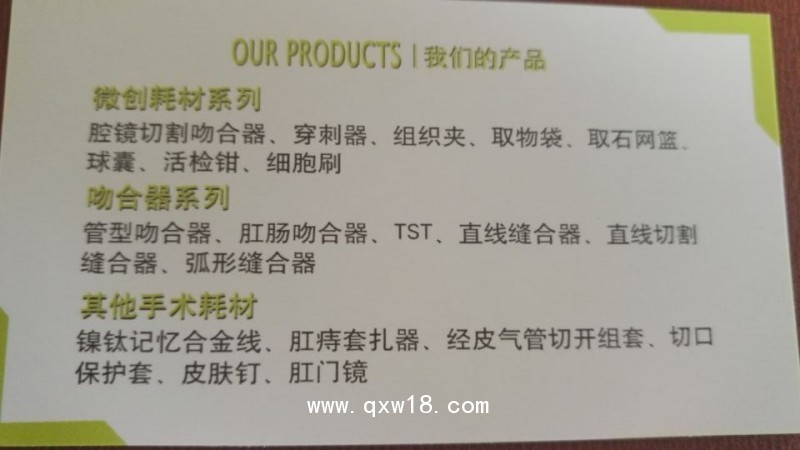 經(jīng)皮氣管切開(kāi)組套