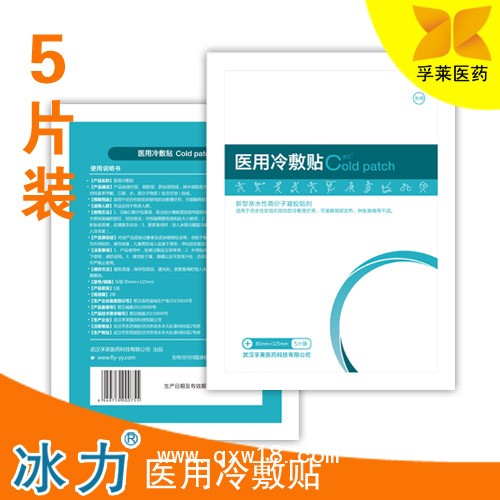 冷敷貼招商_冷敷貼廠家直銷_孚萊醫(yī)藥