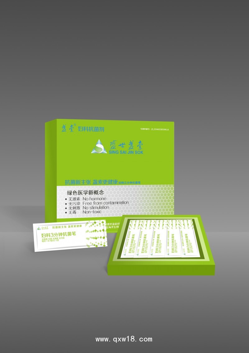 盞索婦炎抗菌筆