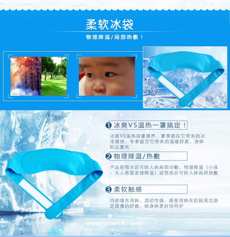 冷敷頭戴，冷熱敷袋理療袋，降溫帶冰袋