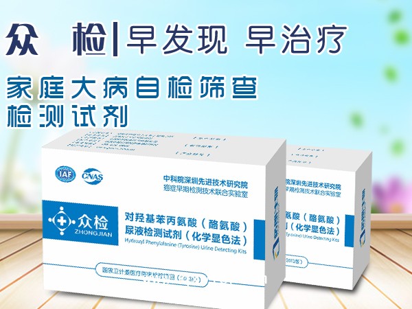 尿液檢測(cè)試劑