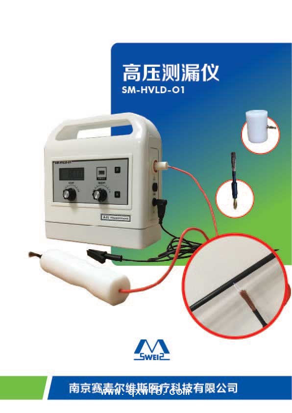 醫(yī)用絕緣檢測儀