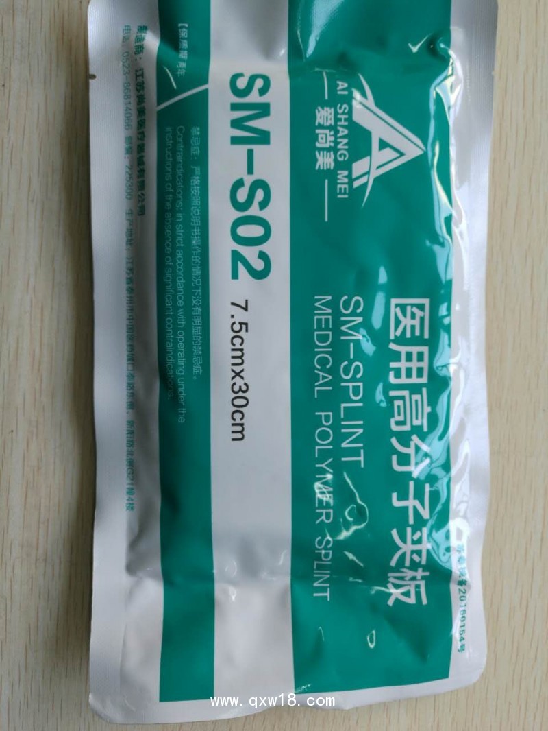 高分子夾板，高分子繃帶，外固定支具