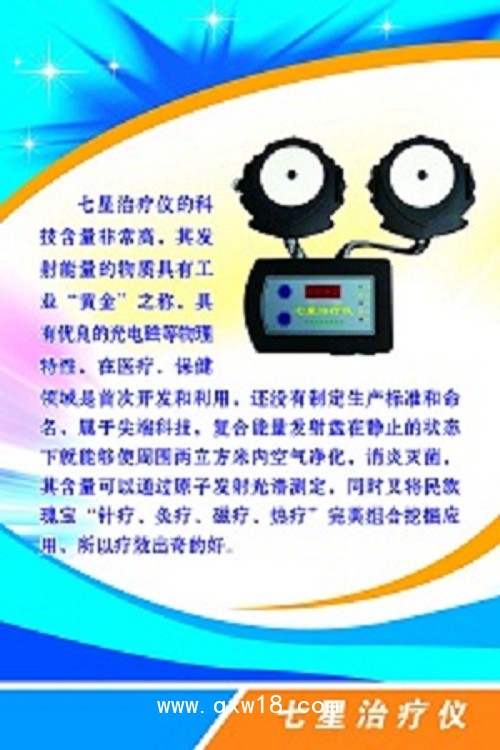 電磁感應(yīng)治療儀（七星治療儀）雙頭