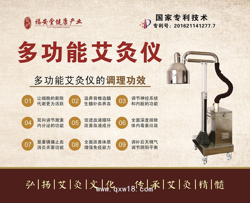 古法燃燒艾灸儀