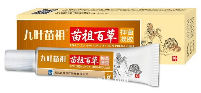 九葉苗祖抑菌凝膠：苗祖百草 康膚寶 百蘚靈 消軫靈